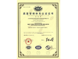 質量管理體系認證證書 (2)
