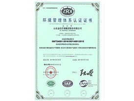 環境管理體系認證證書